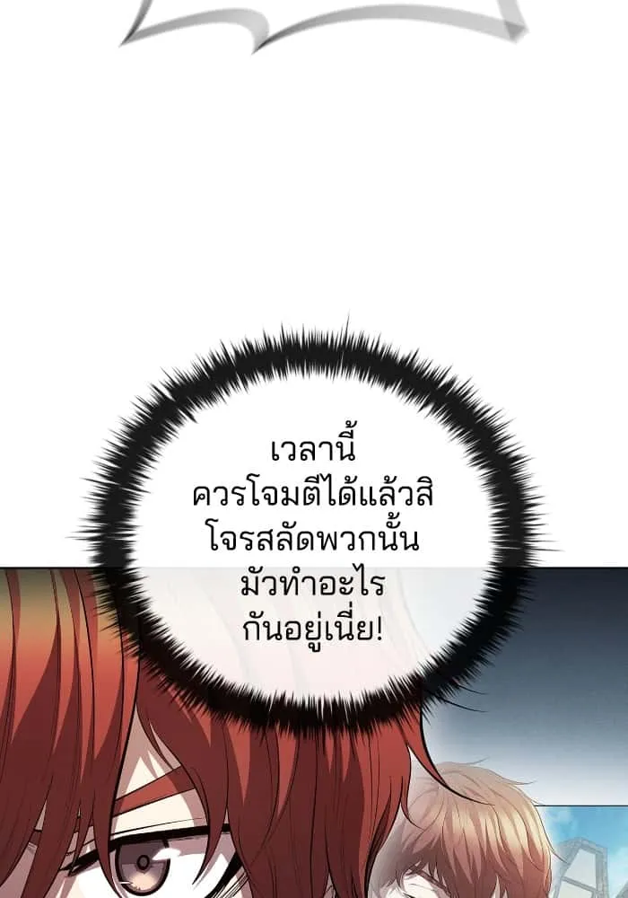I Regressed As The Duke เกิดใหม่ในร่างดยุก ตอนที่ 62 หน้า 29