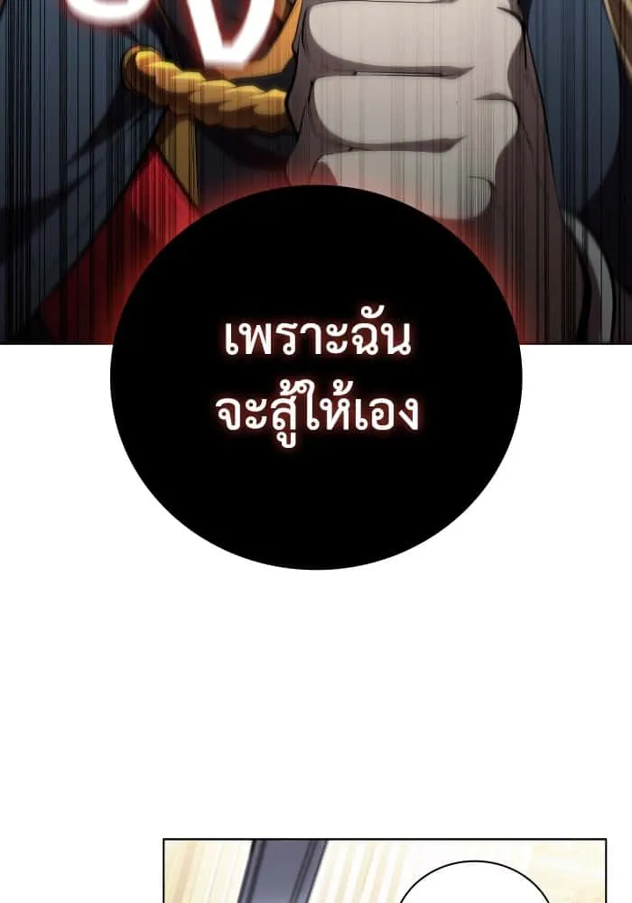 I Regressed As The Duke เกิดใหม่ในร่างดยุก ตอนที่ 62 หน้า 43