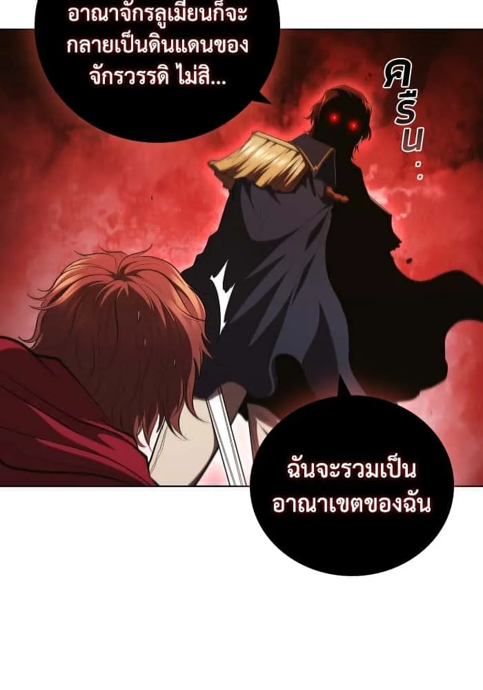 I Regressed As The Duke เกิดใหม่ในร่างดยุก ตอนที่ 62 หน้า 46