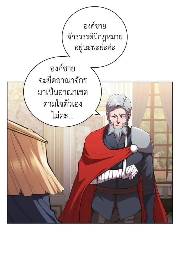 I Regressed As The Duke เกิดใหม่ในร่างดยุก ตอนที่ 62 หน้า 47