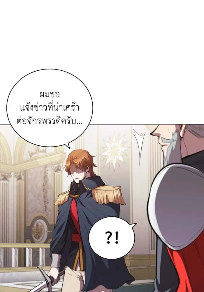 I Regressed As The Duke เกิดใหม่ในร่างดยุก ตอนที่ 62 หน้า 48