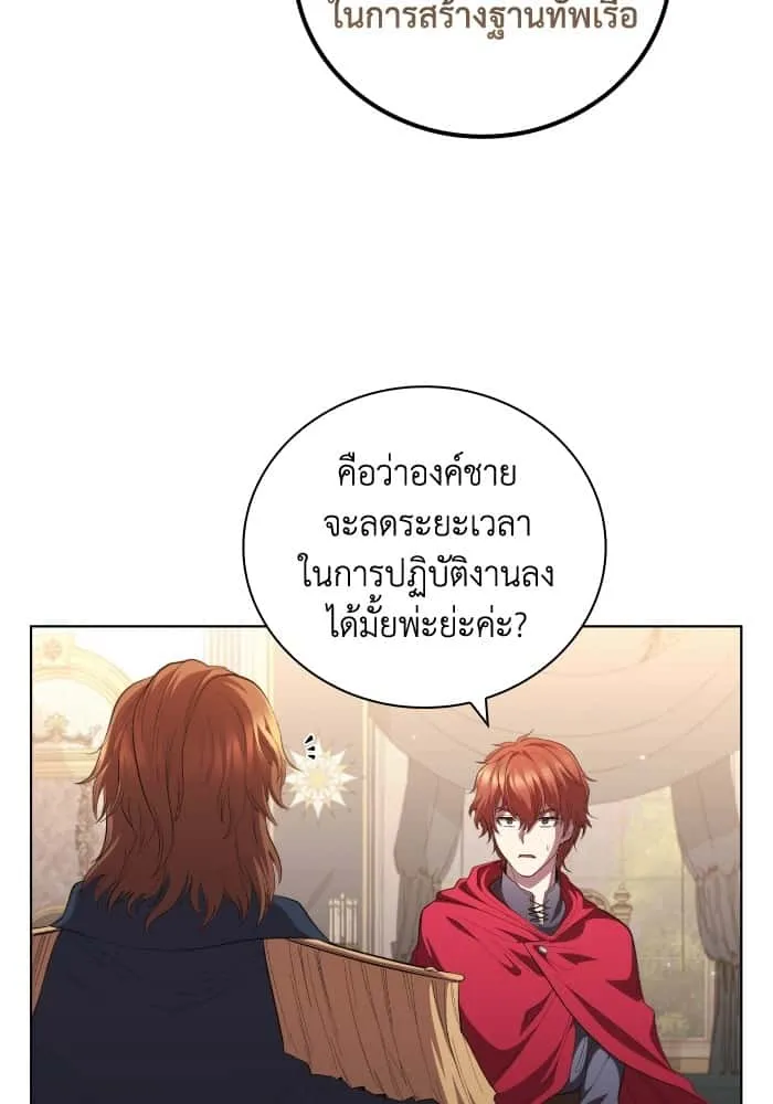 I Regressed As The Duke เกิดใหม่ในร่างดยุก ตอนที่ 62 หน้า 63