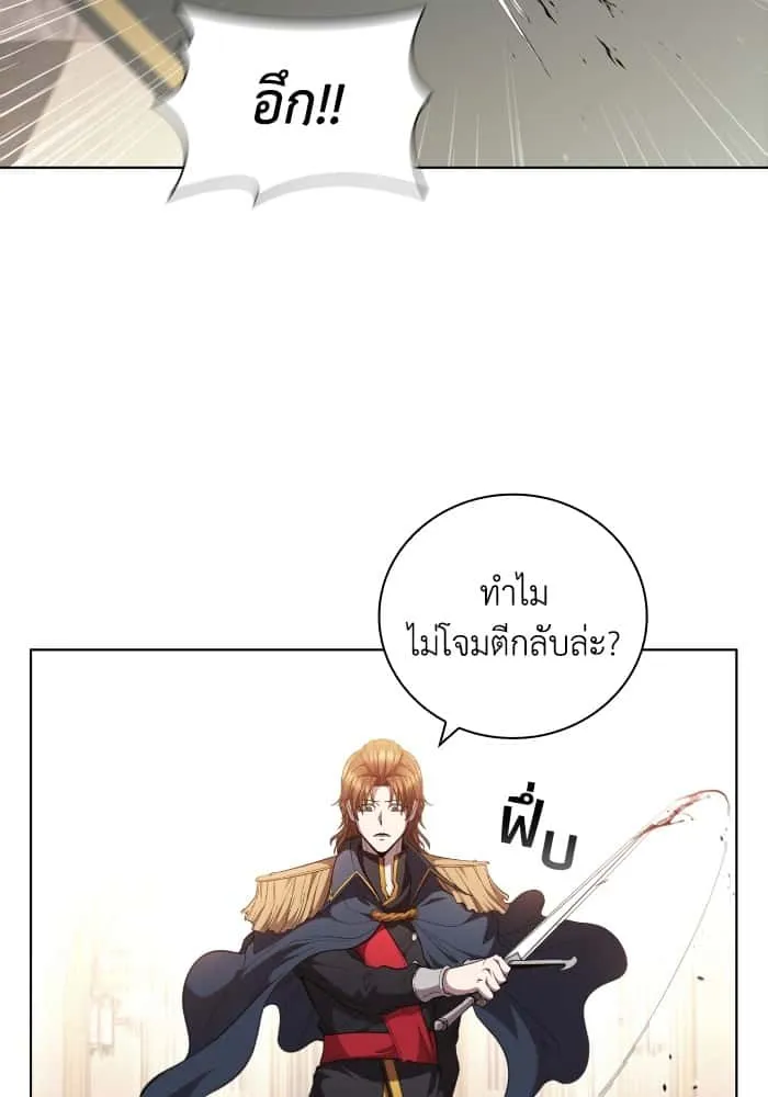 I Regressed As The Duke เกิดใหม่ในร่างดยุก ตอนที่ 62 หน้า 74