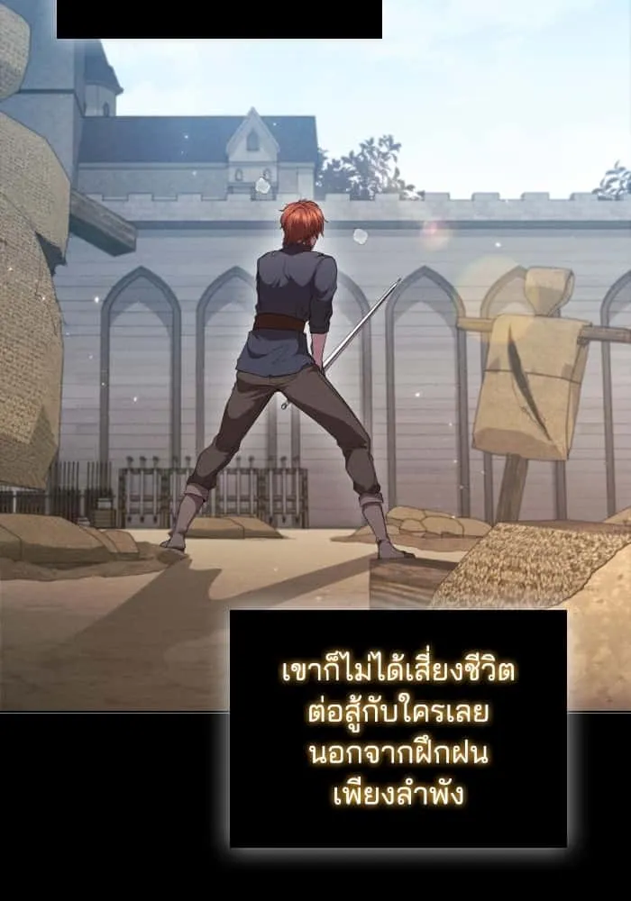 I Regressed As The Duke เกิดใหม่ในร่างดยุก ตอนที่ 62 หน้า 78