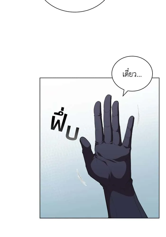 I Regressed As The Duke เกิดใหม่ในร่างดยุก ตอนที่ 62 หน้า 8
