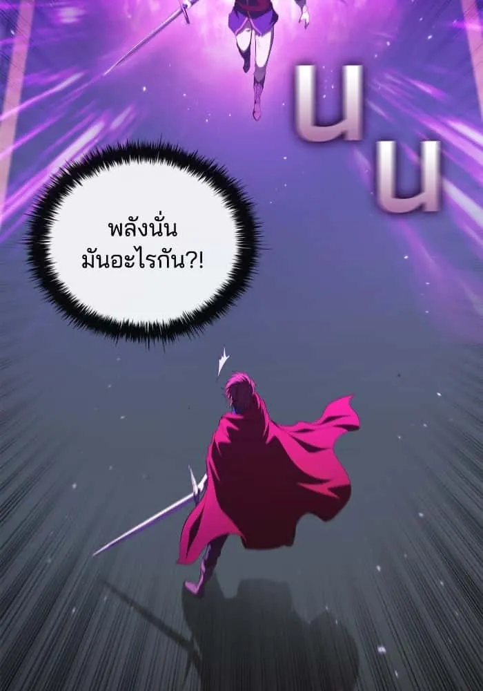 I Regressed As The Duke เกิดใหม่ในร่างดยุก ตอนที่ 62 หน้า 86