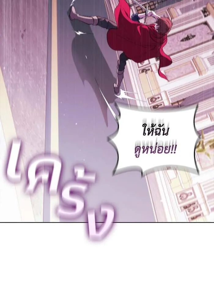 I Regressed As The Duke เกิดใหม่ในร่างดยุก ตอนที่ 62 หน้า 98