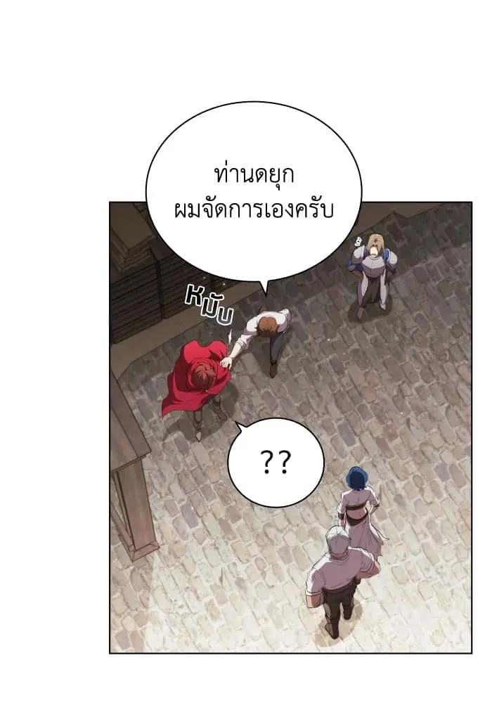 I Regressed As The Duke เกิดใหม่ในร่างดยุก ตอนที่ 63 หน้า 110