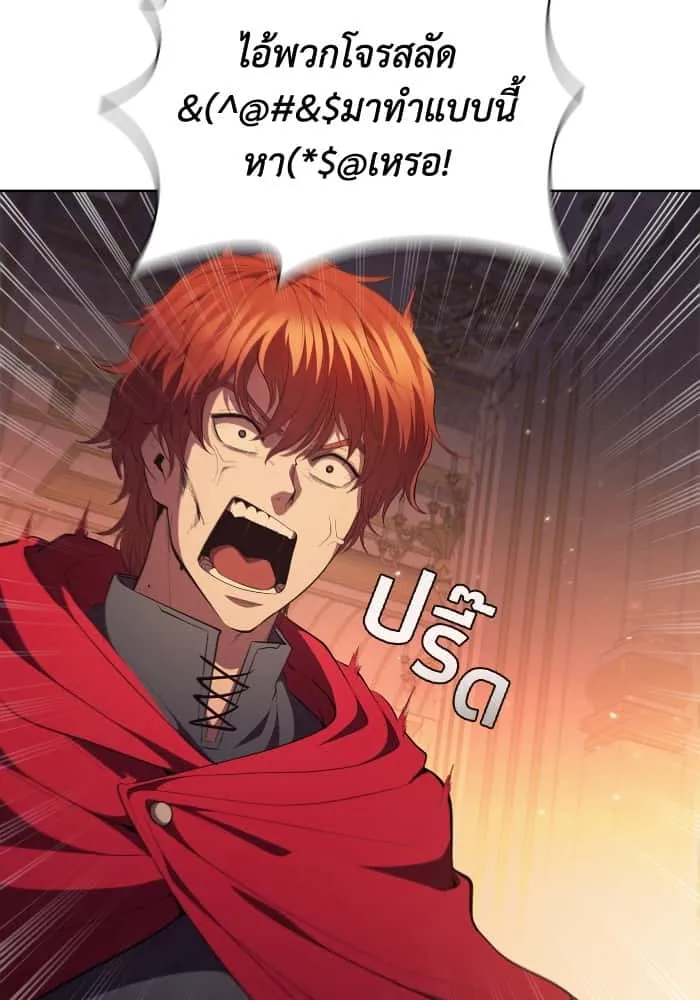 I Regressed As The Duke เกิดใหม่ในร่างดยุก ตอนที่ 63 หน้า 14