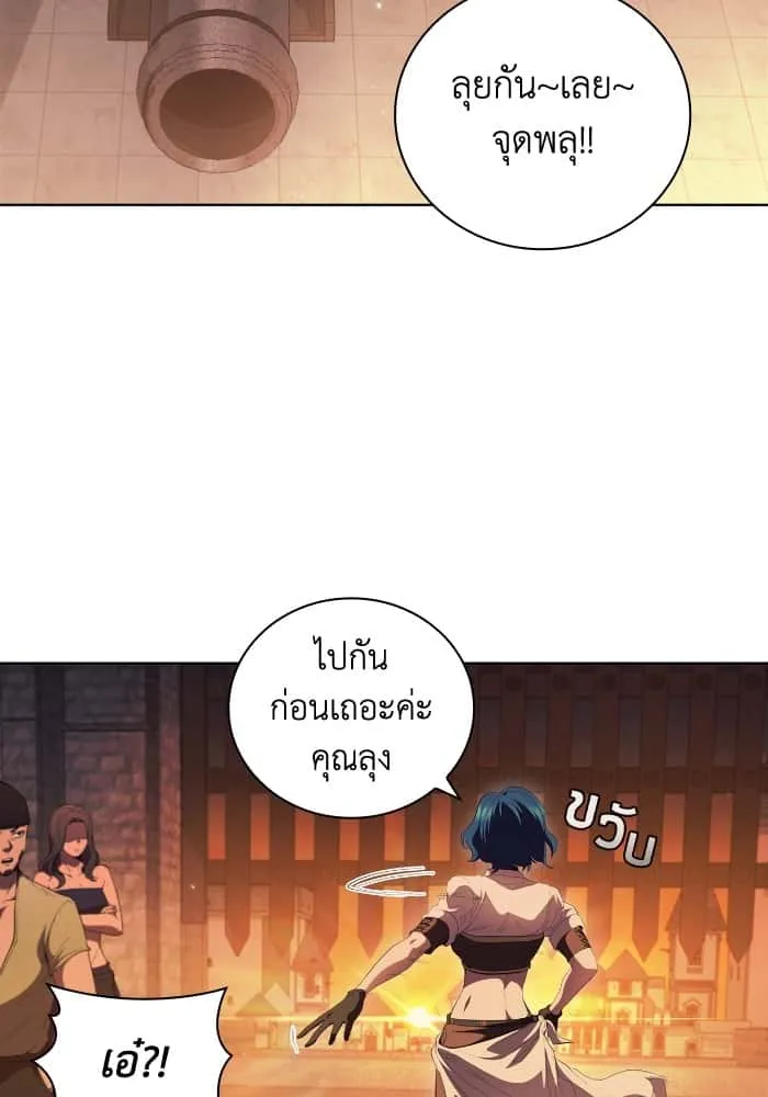 I Regressed As The Duke เกิดใหม่ในร่างดยุก ตอนที่ 63 หน้า 20