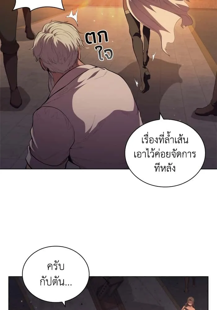 I Regressed As The Duke เกิดใหม่ในร่างดยุก ตอนที่ 63 หน้า 21