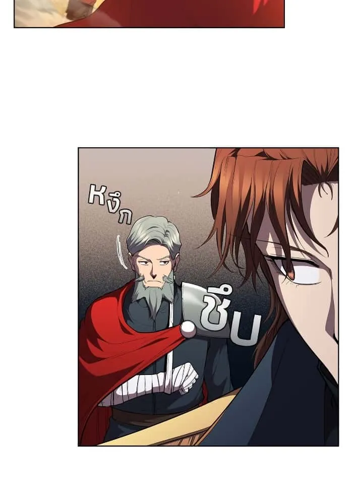 I Regressed As The Duke เกิดใหม่ในร่างดยุก ตอนที่ 63 หน้า 33