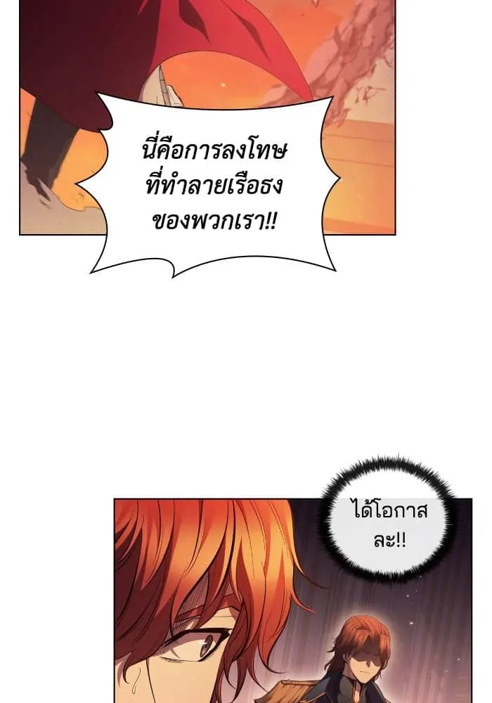 I Regressed As The Duke เกิดใหม่ในร่างดยุก ตอนที่ 63 หน้า 5