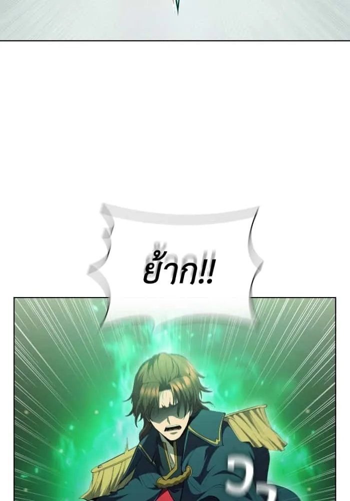 I Regressed As The Duke เกิดใหม่ในร่างดยุก ตอนที่ 63 หน้า 53