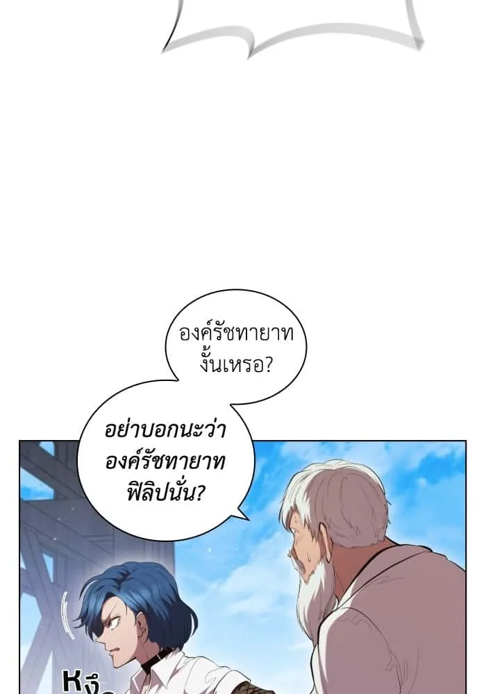 I Regressed As The Duke เกิดใหม่ในร่างดยุก ตอนที่ 63 หน้า 75