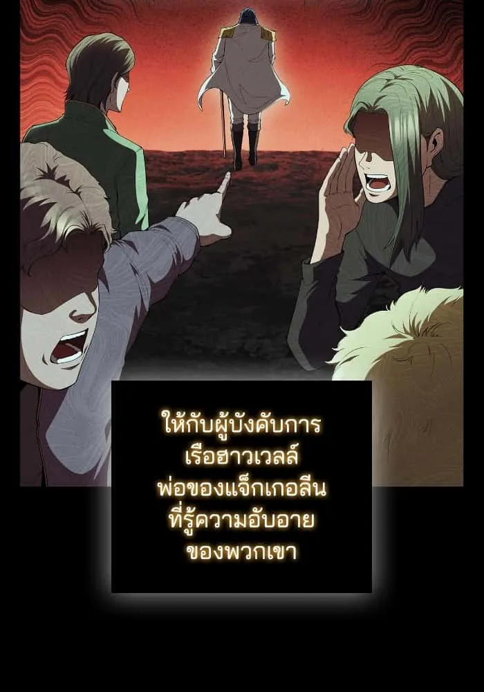 I Regressed As The Duke เกิดใหม่ในร่างดยุก ตอนที่ 63 หน้า 91