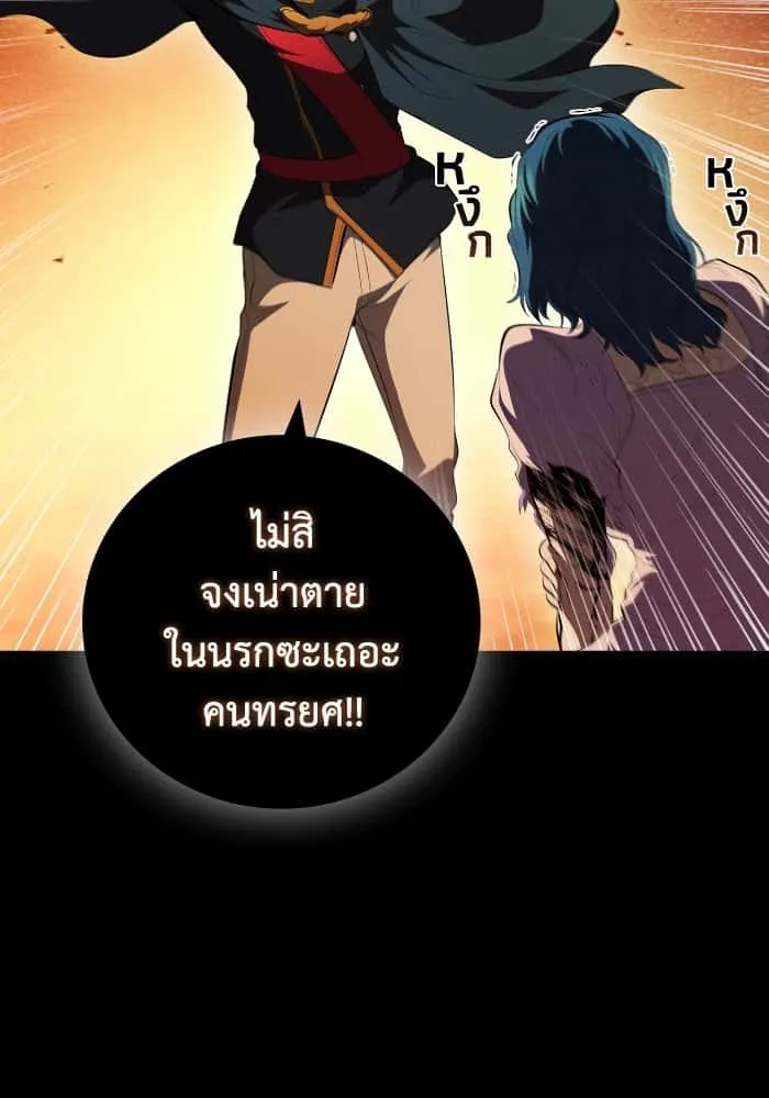 I Regressed As The Duke เกิดใหม่ในร่างดยุก ตอนที่ 63 หน้า 97