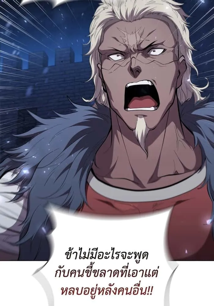 I Regressed As The Duke เกิดใหม่ในร่างดยุก ตอนที่ 64 หน้า 102