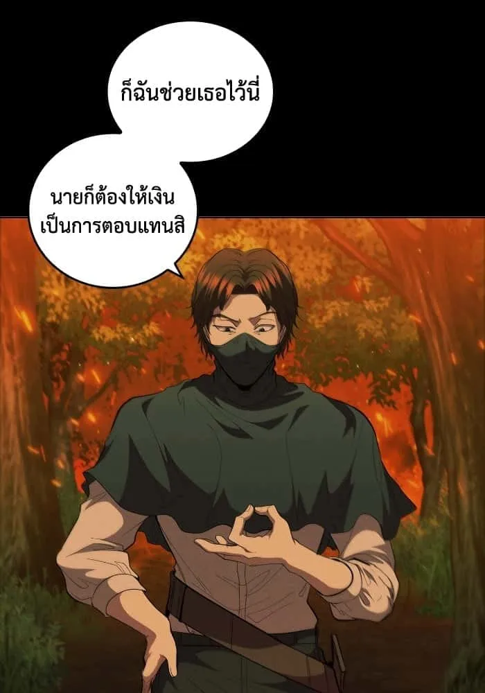 I Regressed As The Duke เกิดใหม่ในร่างดยุก ตอนที่ 64 หน้า 15