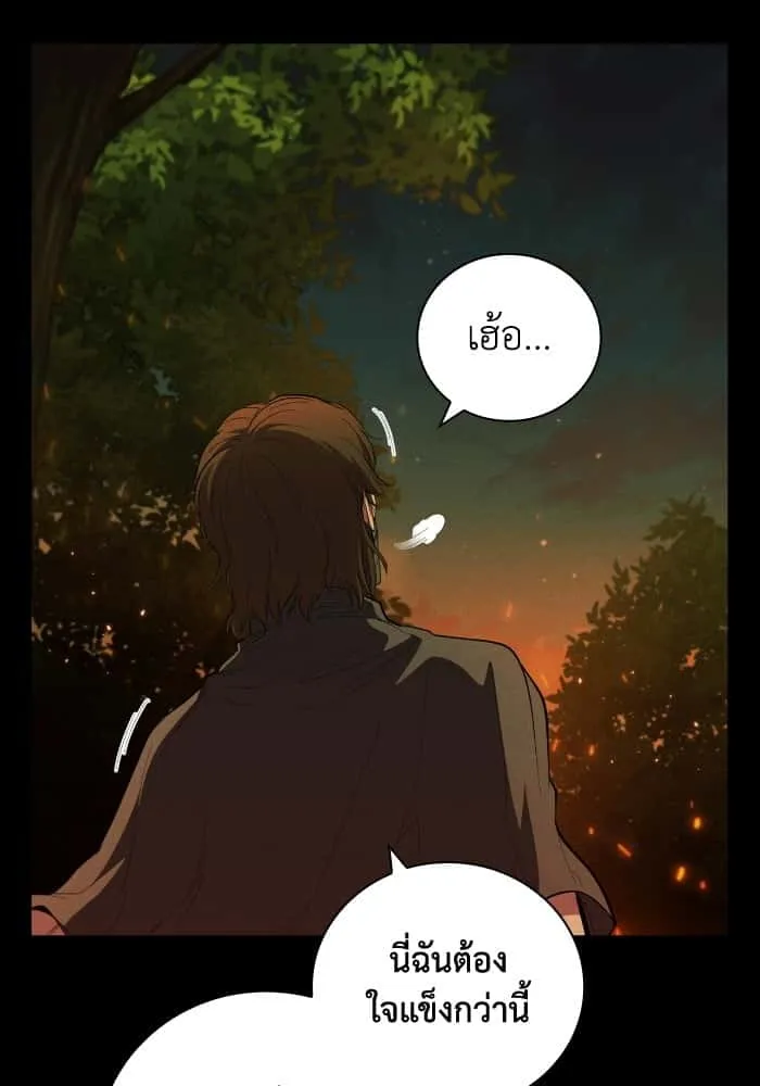 I Regressed As The Duke เกิดใหม่ในร่างดยุก ตอนที่ 64 หน้า 18