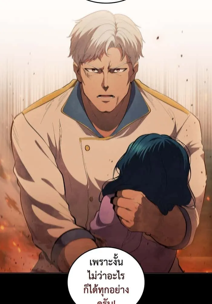I Regressed As The Duke เกิดใหม่ในร่างดยุก ตอนที่ 64 หน้า 25