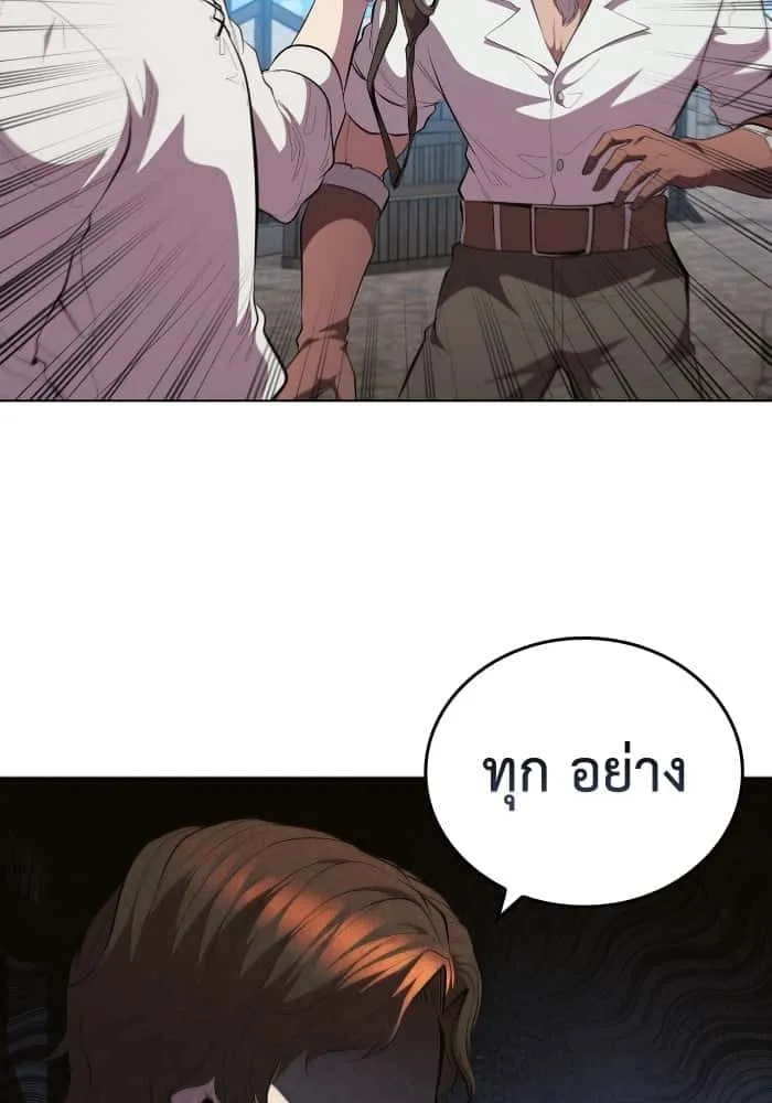 I Regressed As The Duke เกิดใหม่ในร่างดยุก ตอนที่ 64 หน้า 29