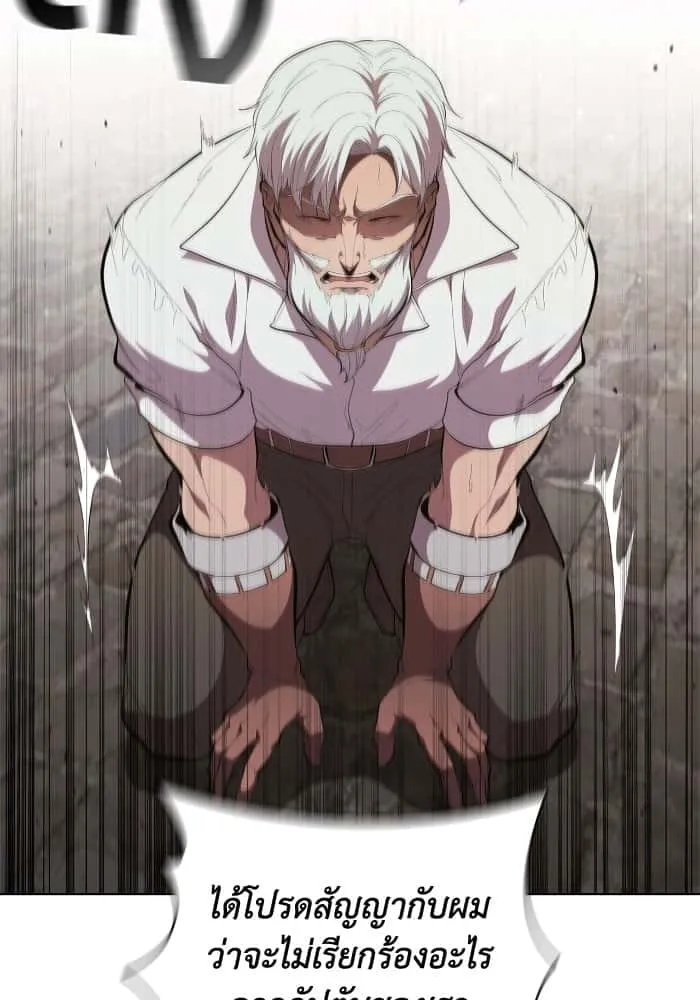 I Regressed As The Duke เกิดใหม่ในร่างดยุก ตอนที่ 64 หน้า 33