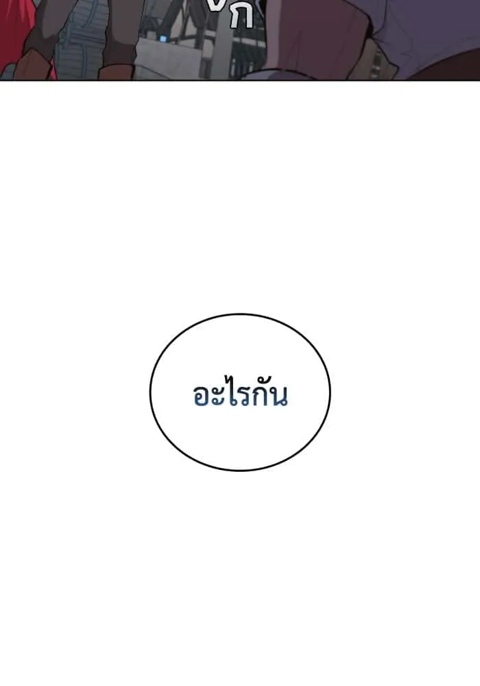 I Regressed As The Duke เกิดใหม่ในร่างดยุก ตอนที่ 64 หน้า 35