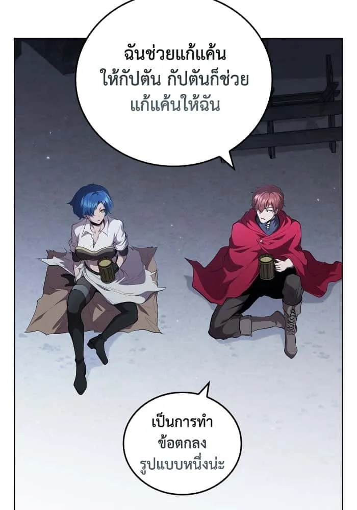 I Regressed As The Duke เกิดใหม่ในร่างดยุก ตอนที่ 64 หน้า 53