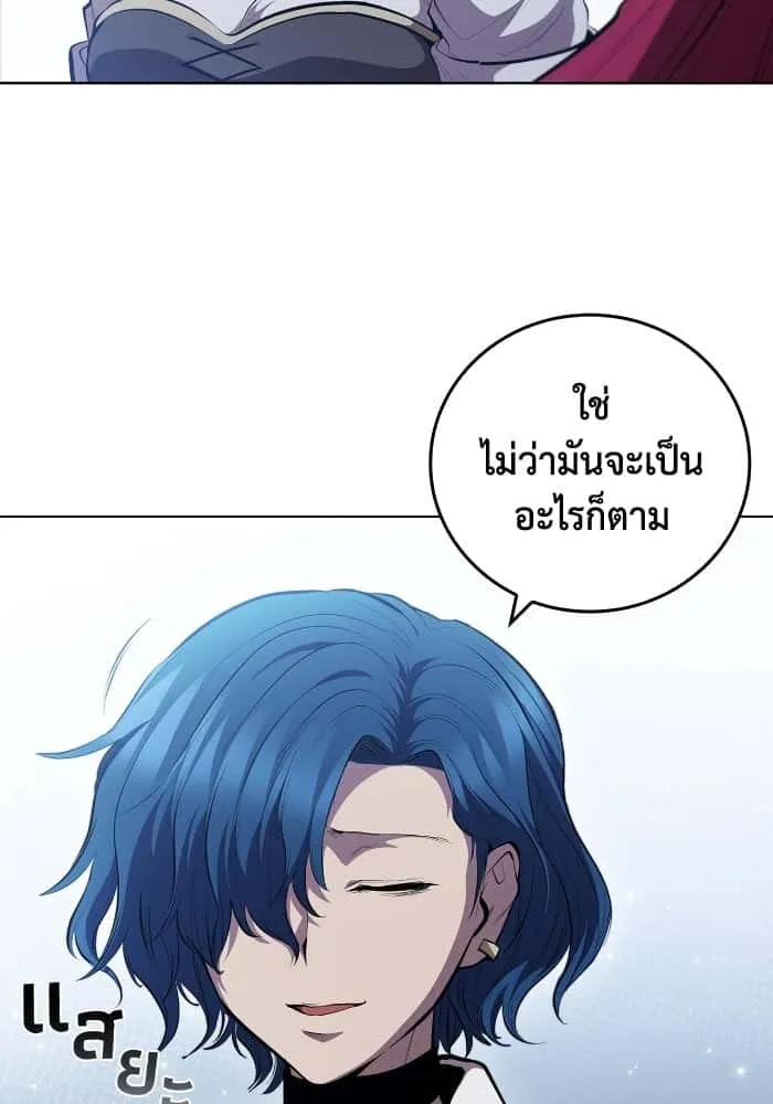 I Regressed As The Duke เกิดใหม่ในร่างดยุก ตอนที่ 64 หน้า 59