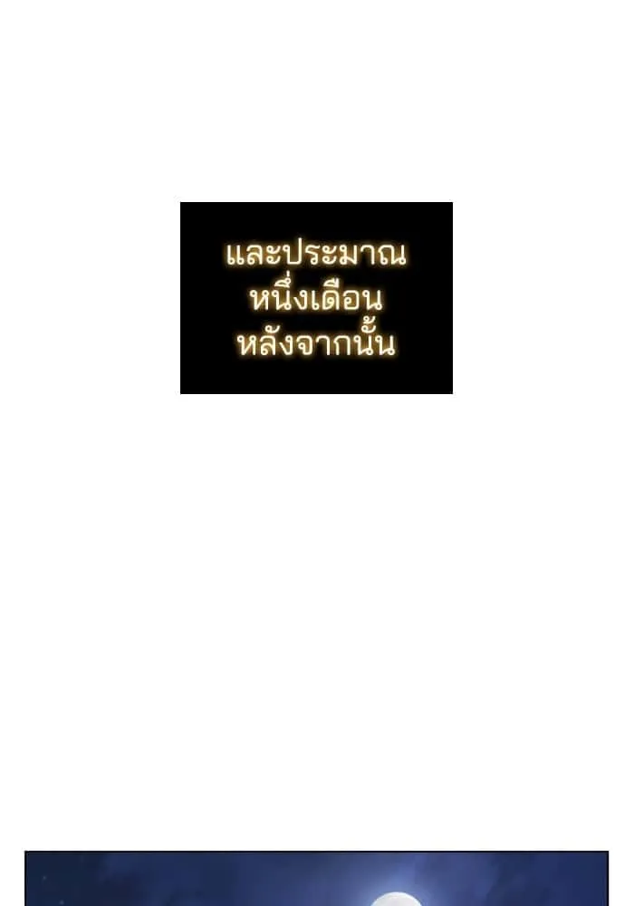 I Regressed As The Duke เกิดใหม่ในร่างดยุก ตอนที่ 64 หน้า 61