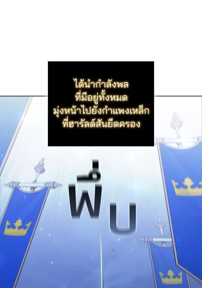 I Regressed As The Duke เกิดใหม่ในร่างดยุก ตอนที่ 64 หน้า 63