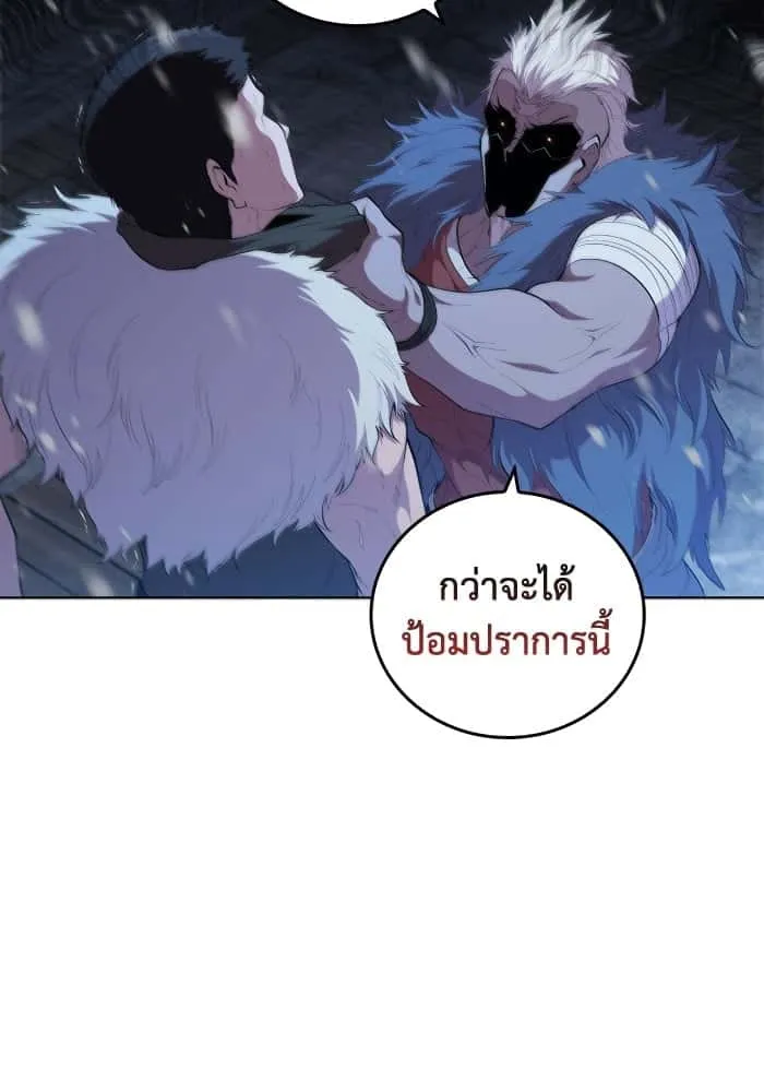 I Regressed As The Duke เกิดใหม่ในร่างดยุก ตอนที่ 64 หน้า 88