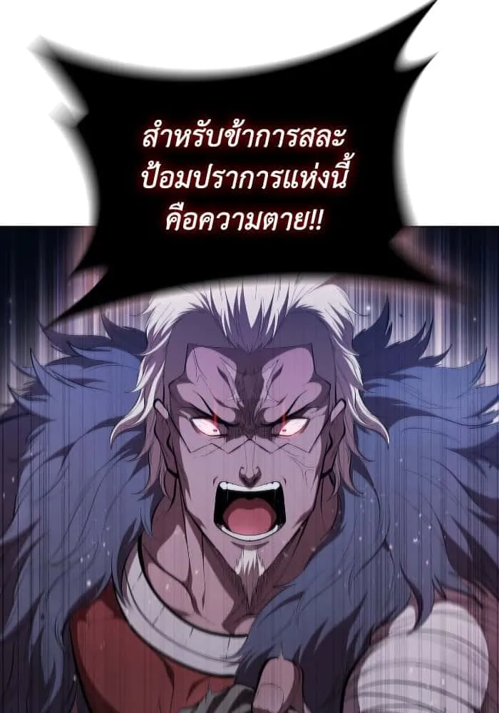 I Regressed As The Duke เกิดใหม่ในร่างดยุก ตอนที่ 64 หน้า 92