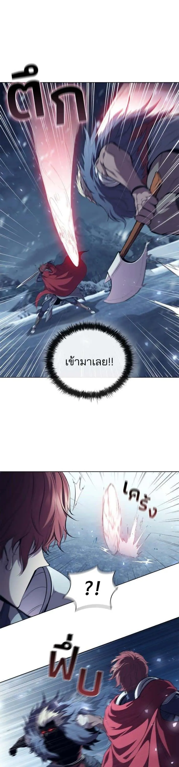 I Regressed As The Duke เกิดใหม่ในร่างดยุก ตอนที่ 65 หน้า 17
