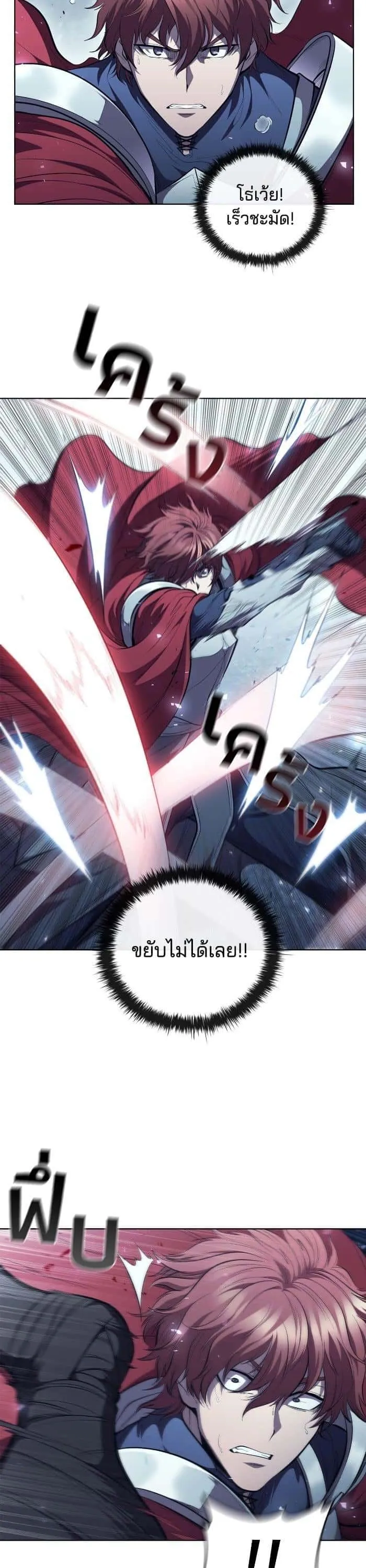 I Regressed As The Duke เกิดใหม่ในร่างดยุก ตอนที่ 65 หน้า 29