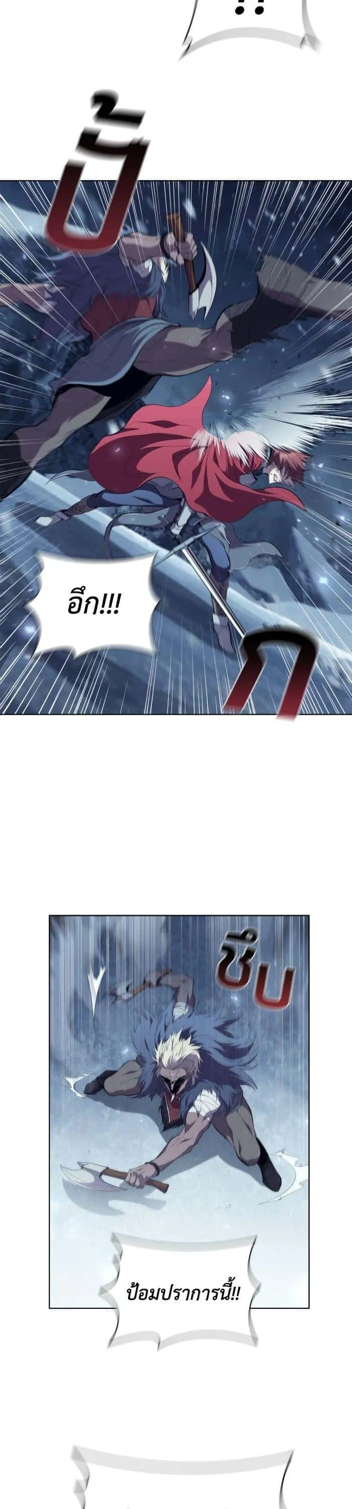 I Regressed As The Duke เกิดใหม่ในร่างดยุก ตอนที่ 65 หน้า 30