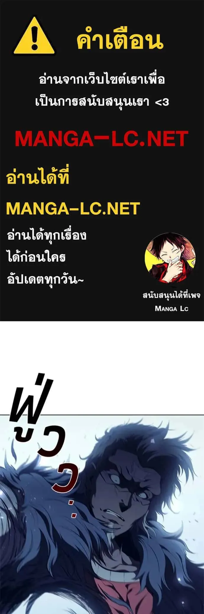 I Regressed As The Duke เกิดใหม่ในร่างดยุก ตอนที่ 66 หน้า 1