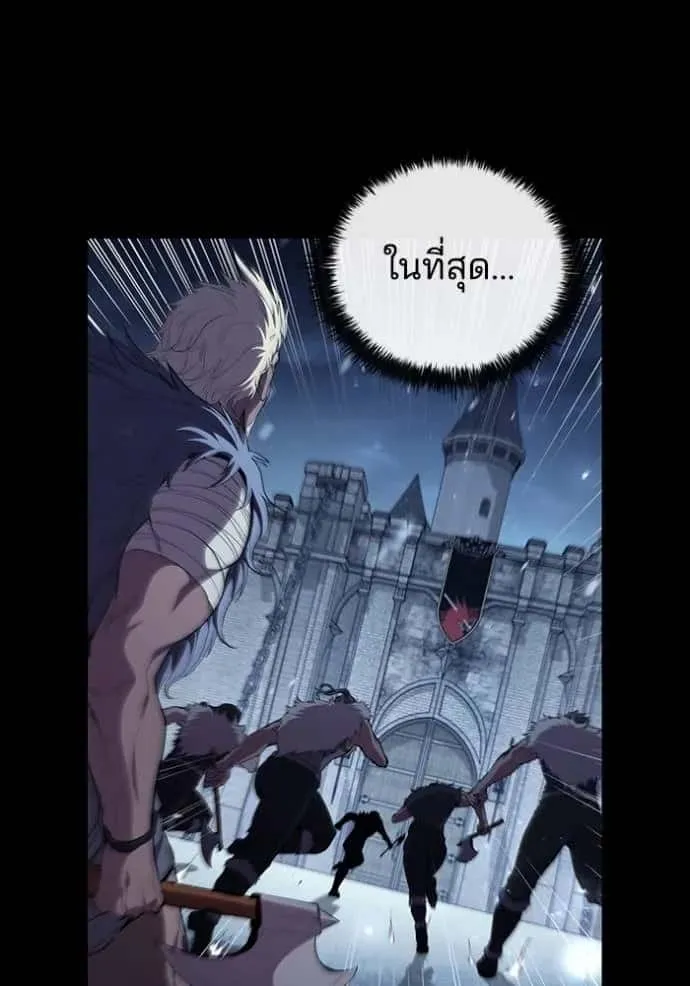 I Regressed As The Duke เกิดใหม่ในร่างดยุก ตอนที่ 66 หน้า 10