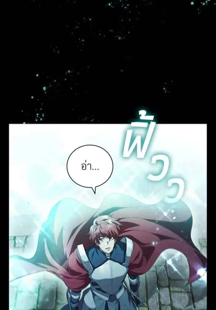 I Regressed As The Duke เกิดใหม่ในร่างดยุก ตอนที่ 66 หน้า 101