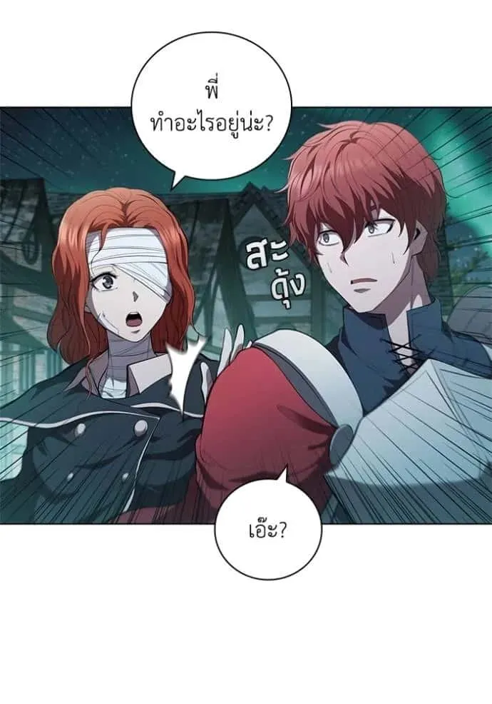 I Regressed As The Duke เกิดใหม่ในร่างดยุก ตอนที่ 66 หน้า 103