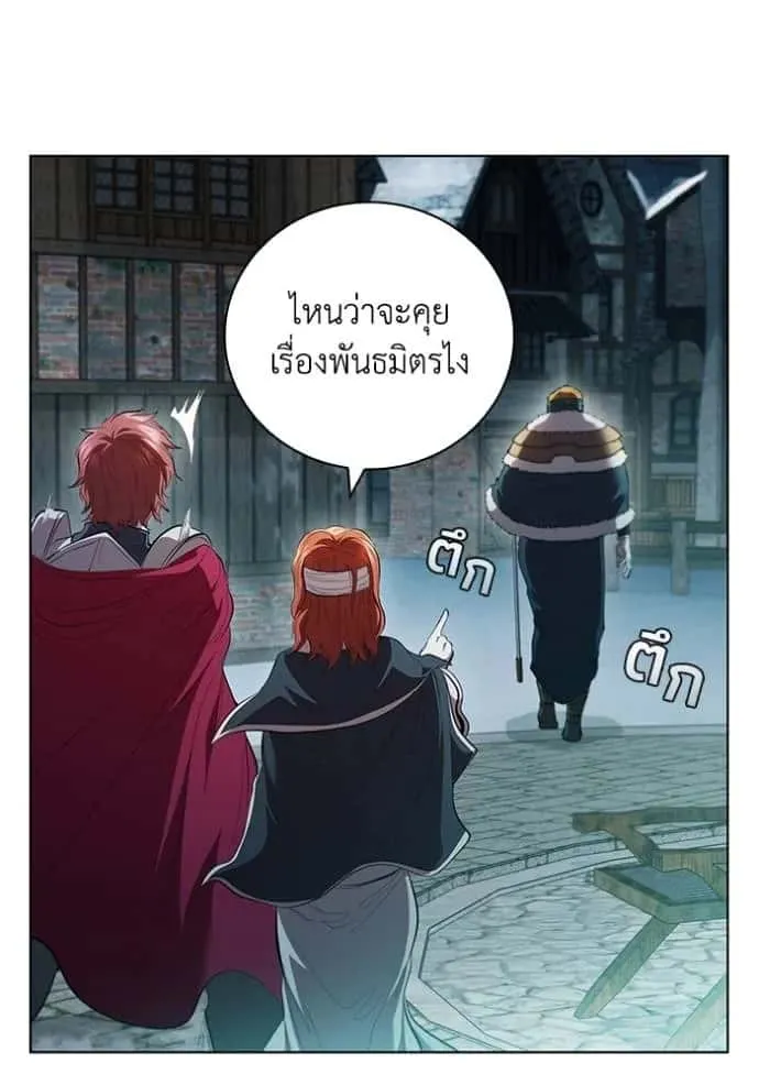 I Regressed As The Duke เกิดใหม่ในร่างดยุก ตอนที่ 66 หน้า 104
