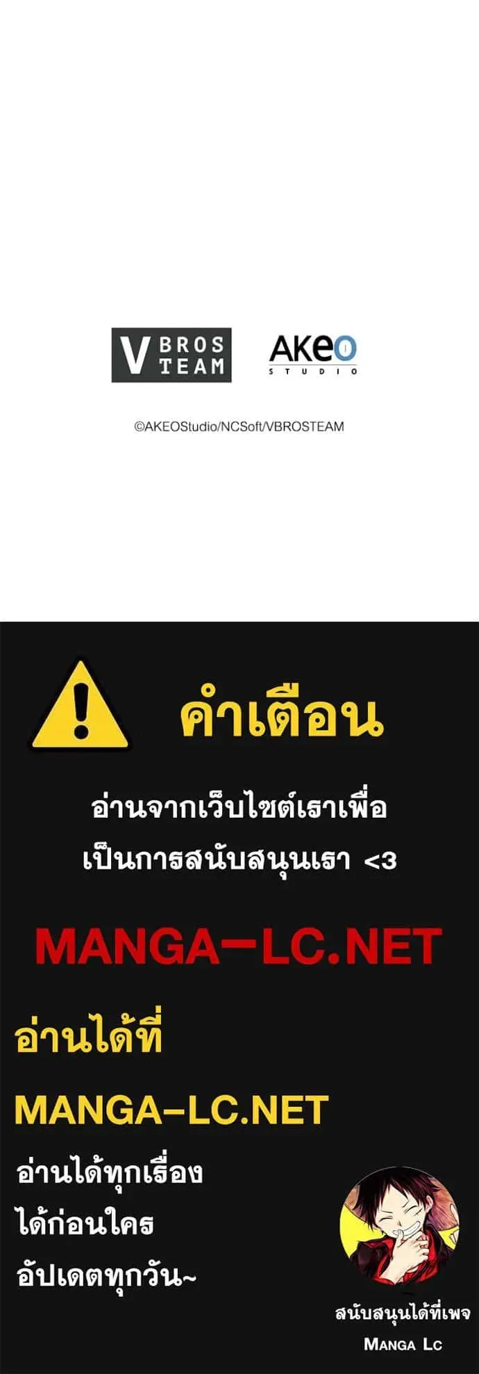 I Regressed As The Duke เกิดใหม่ในร่างดยุก ตอนที่ 66 หน้า 107