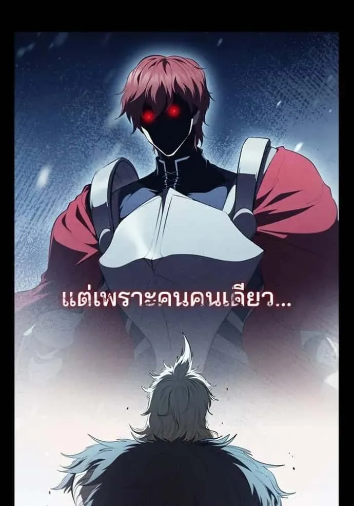 I Regressed As The Duke เกิดใหม่ในร่างดยุก ตอนที่ 66 หน้า 14