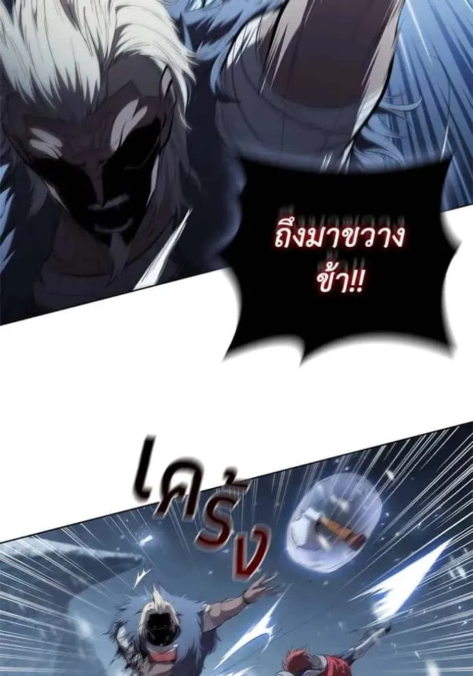 I Regressed As The Duke เกิดใหม่ในร่างดยุก ตอนที่ 66 หน้า 26