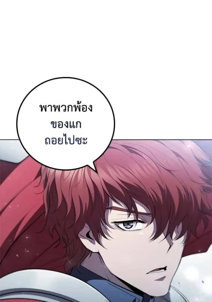 I Regressed As The Duke เกิดใหม่ในร่างดยุก ตอนที่ 66 หน้า 31