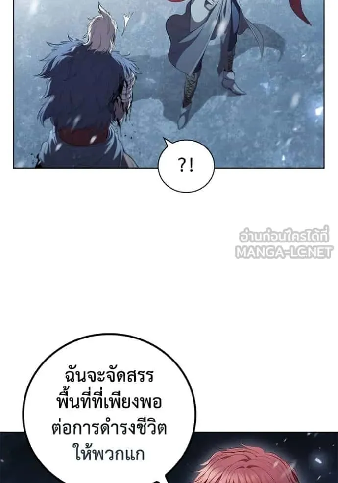 I Regressed As The Duke เกิดใหม่ในร่างดยุก ตอนที่ 66 หน้า 33