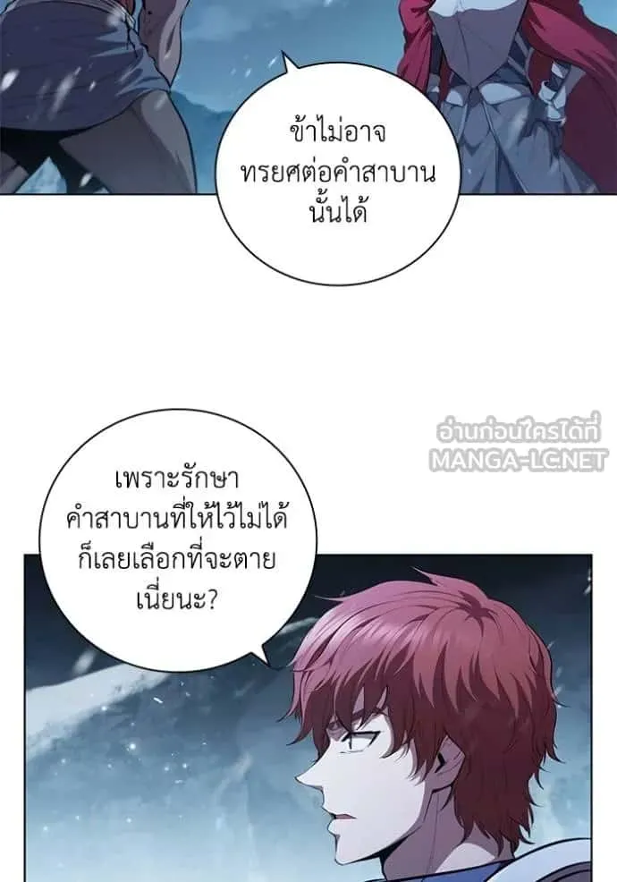I Regressed As The Duke เกิดใหม่ในร่างดยุก ตอนที่ 66 หน้า 39