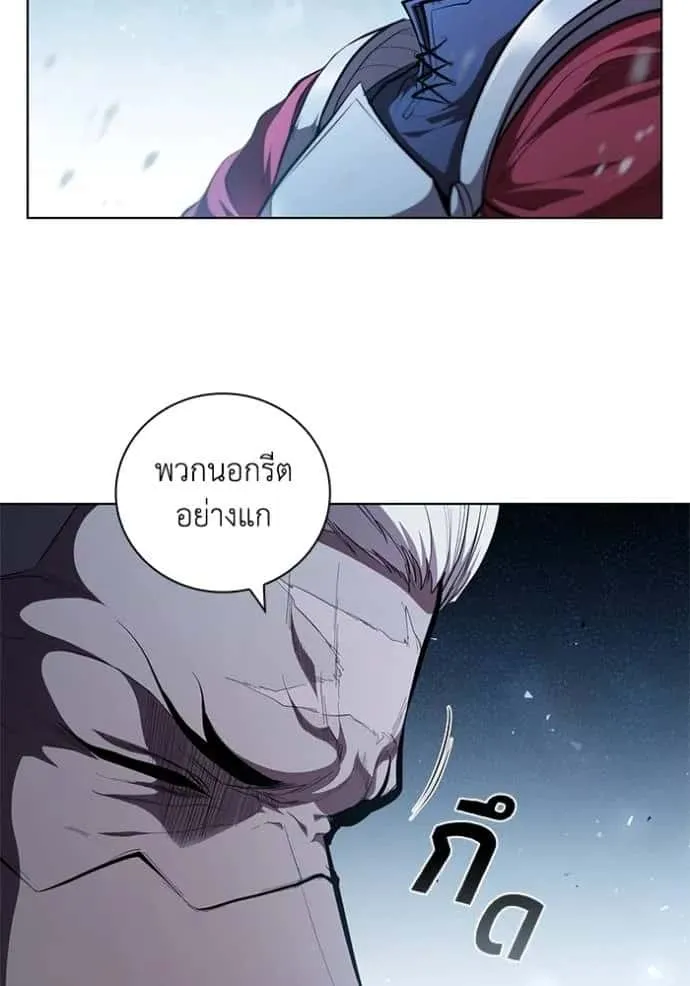 I Regressed As The Duke เกิดใหม่ในร่างดยุก ตอนที่ 66 หน้า 40