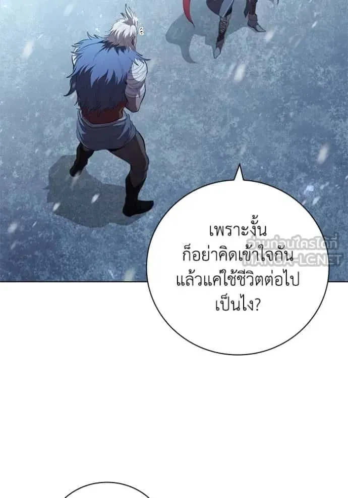 I Regressed As The Duke เกิดใหม่ในร่างดยุก ตอนที่ 66 หน้า 42
